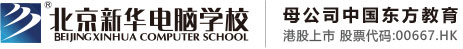 看屄视频免费观看北京市昌平区新华电脑职业技能培训学校